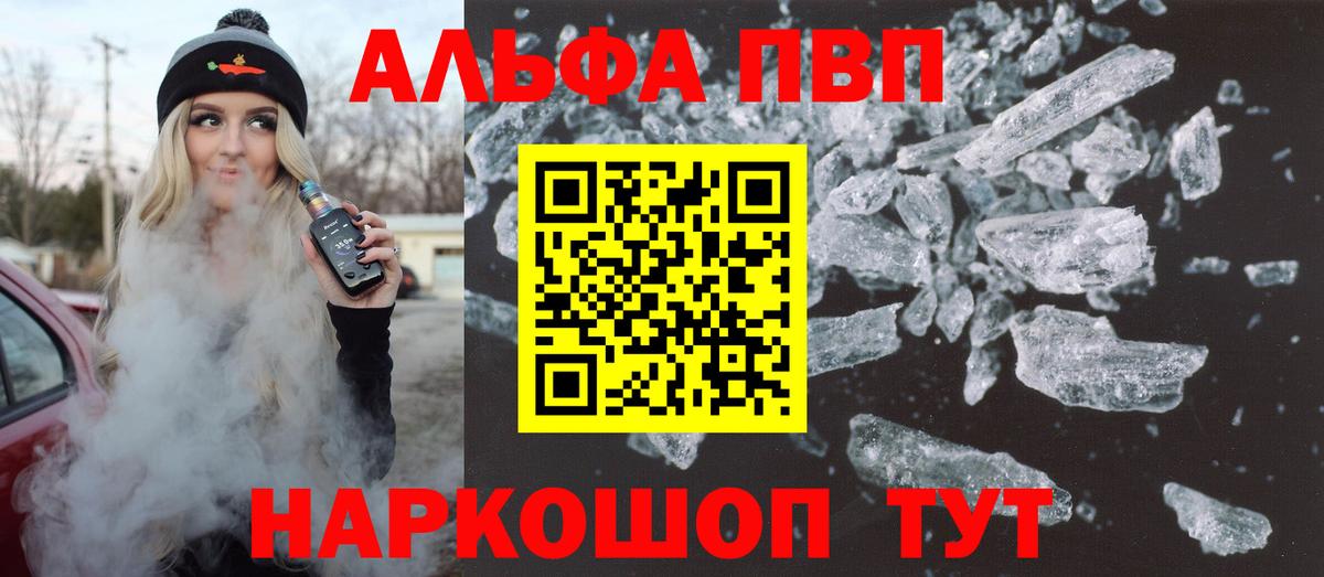 Alpha PVP крисы CK Партизанск