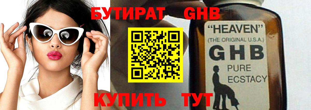 БУТИРАТ бутик  Вход с VPN  Бутират  Партизанск 