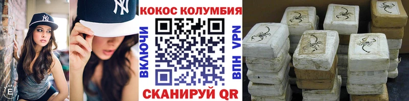 КОКАИН 97% Партизанск