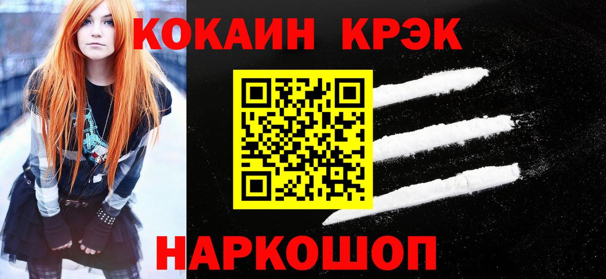 КОКАИН FishScale Партизанск