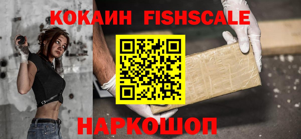 Cocaine Колумбийский  Вход с VPN  Партизанск  КОКАИН 97% 