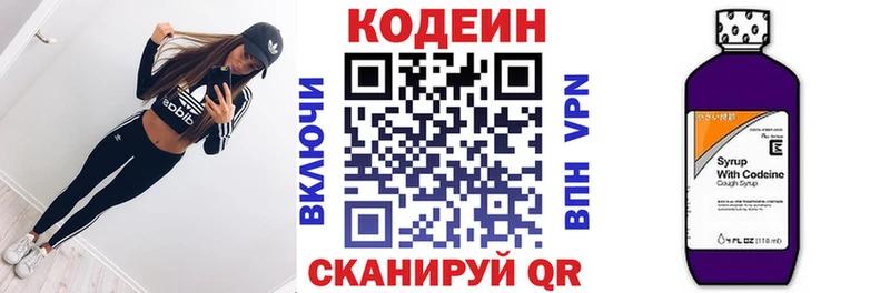 Кодеиновый сироп Lean Purple Drank  Партизанск 