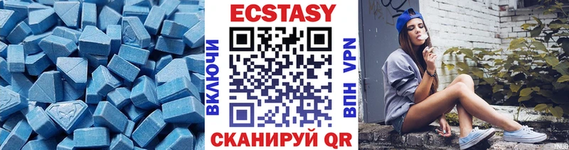 Ecstasy круглые  Партизанск 