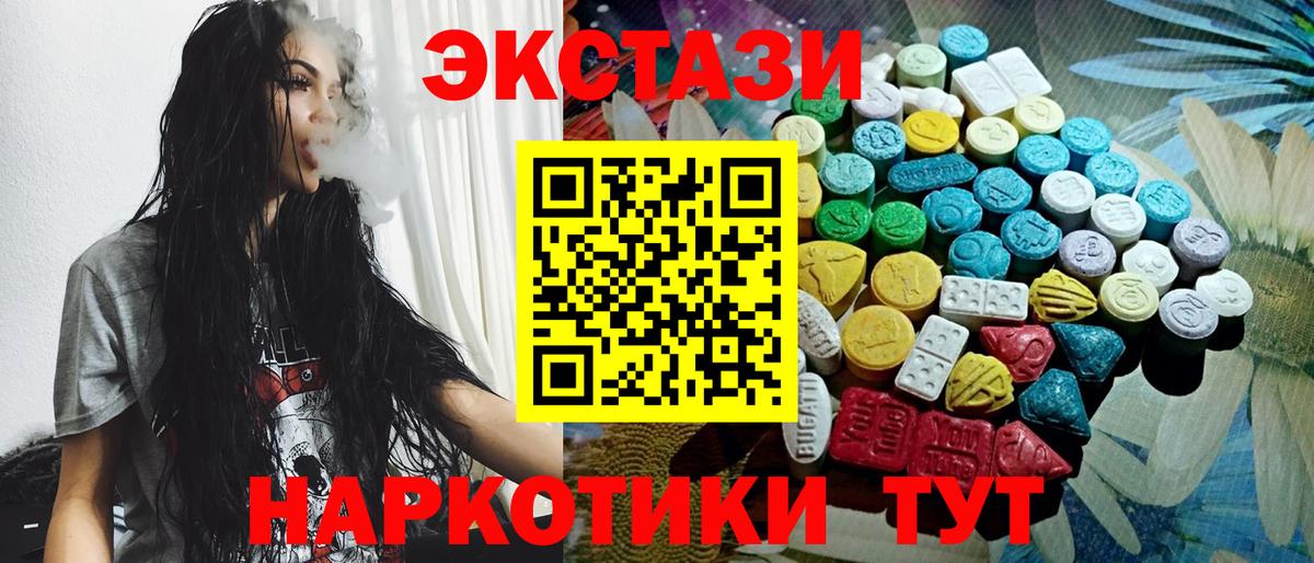 Экстази mix  Вход с VPN  Партизанск 