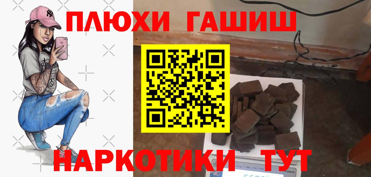 ГАШИШ гашик Партизанск