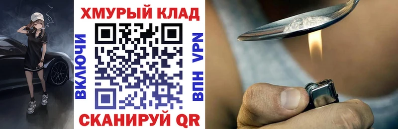 блэк спрут зеркало  Партизанск  Героин гречка 