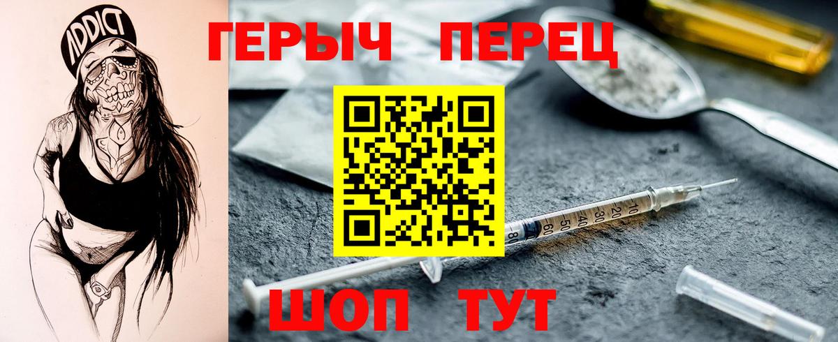 Партизанск  Героин  Вход с VPN  ГЕРОИН хмурый 