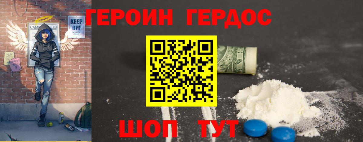 ГЕРОИН VHQ Партизанск