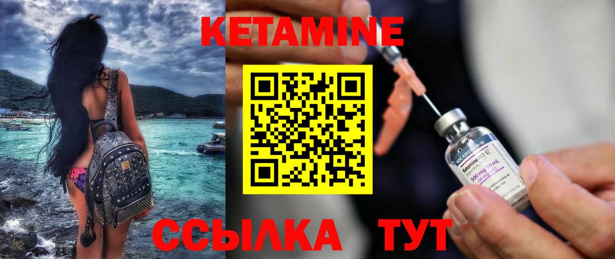 Партизанск  Кетамин ketamine  OMG   Вход с VPN 