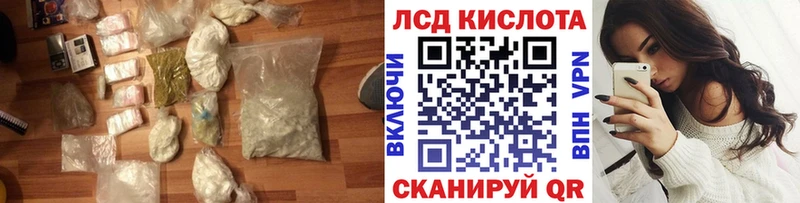 LSD-25 экстази кислота наркота Партизанск