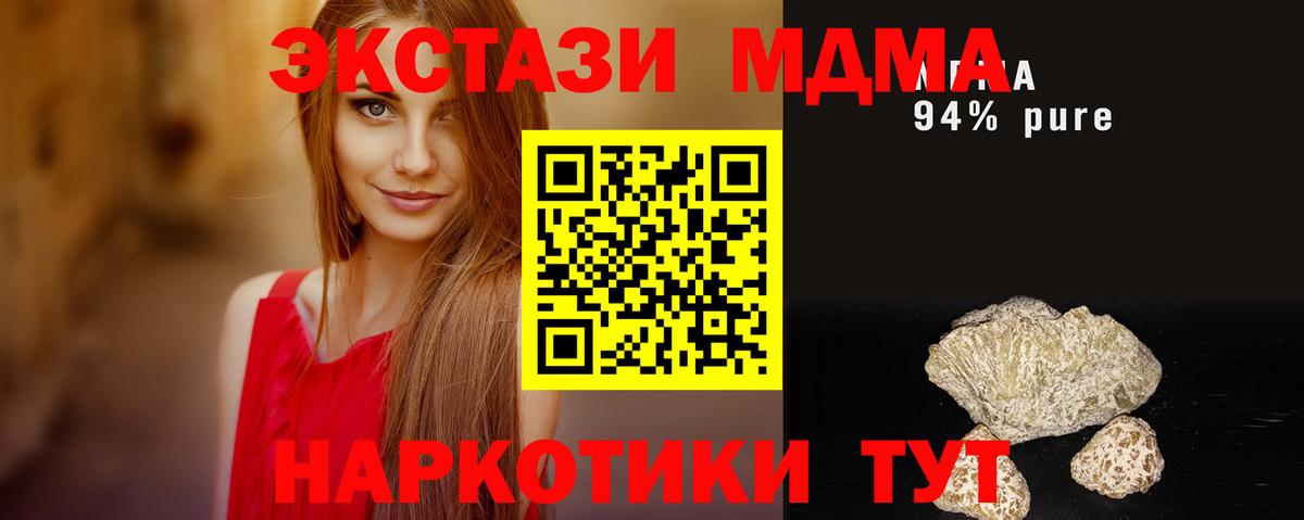 MDMA VHQ  MDMA  МДМА Molly  Партизанск  Вход с VPN 