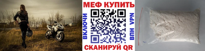 МЕФ VHQ  где можно купить   Партизанск 