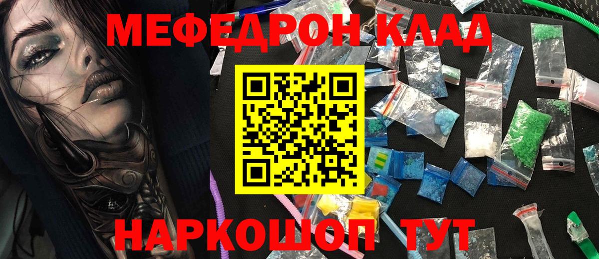 Меф  МЕФ VHQ  Вход с VPN  Партизанск  МЕФ кристаллы 