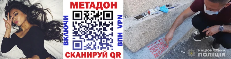 Метадон VHQ  Партизанск 