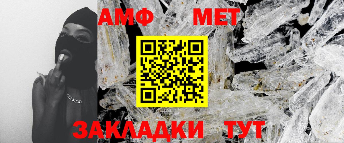 Метамфетамин мет Партизанск
