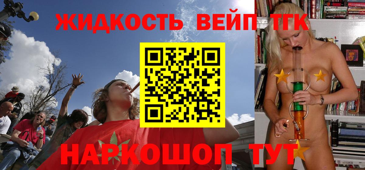 ТГК THC oil Партизанск