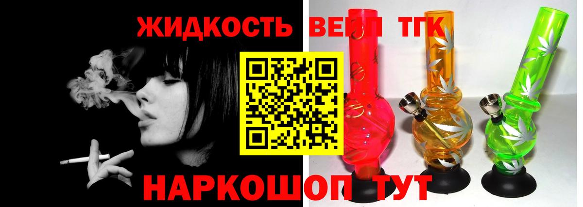 Дистиллят ТГК концентрат  Вход с VPN  Партизанск 